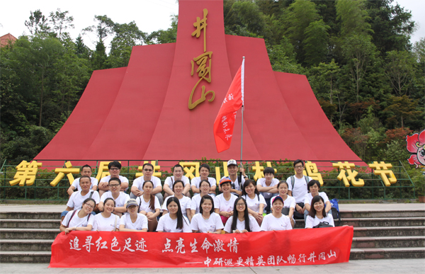追尋紅色足跡 點亮生命激情 追尋紅色足跡 點亮生命激情